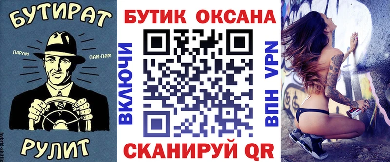 Бутират буратино Луховицы