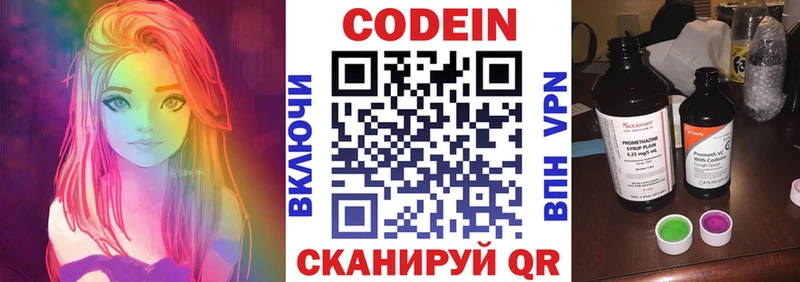 Codein Purple Drank  Купить закладки  Луховицы 