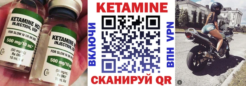 КЕТАМИН VHQ Луховицы