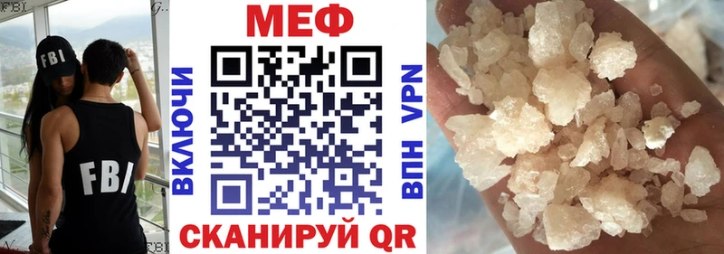 МЕФ мука Купить закладки Луховицы